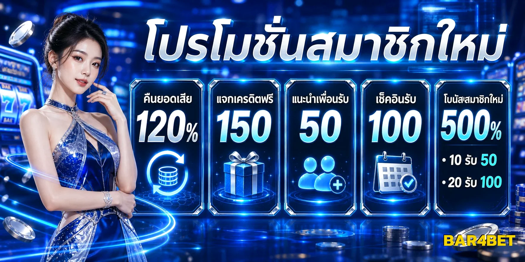 BAR4BET ทางเข้าเว็บตรง สล็อต คาสิโน กีฬาออนไลน์ครบวงจร
