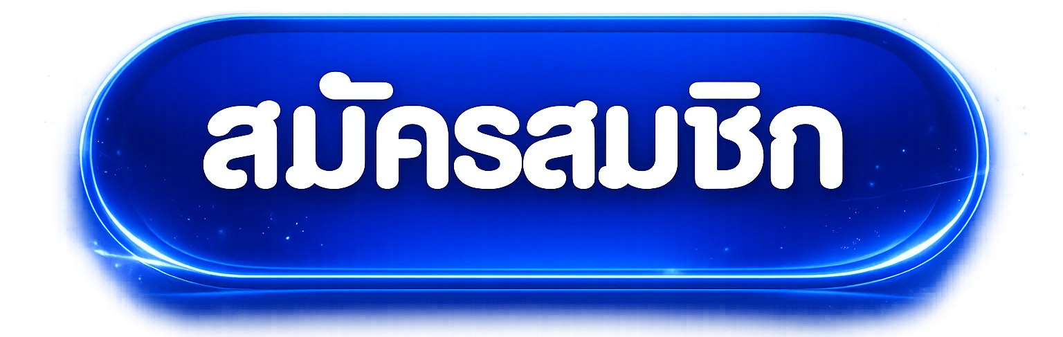 ทางเข้า BAR4BET ล่าสุด เข้าเล่นได้ทันที