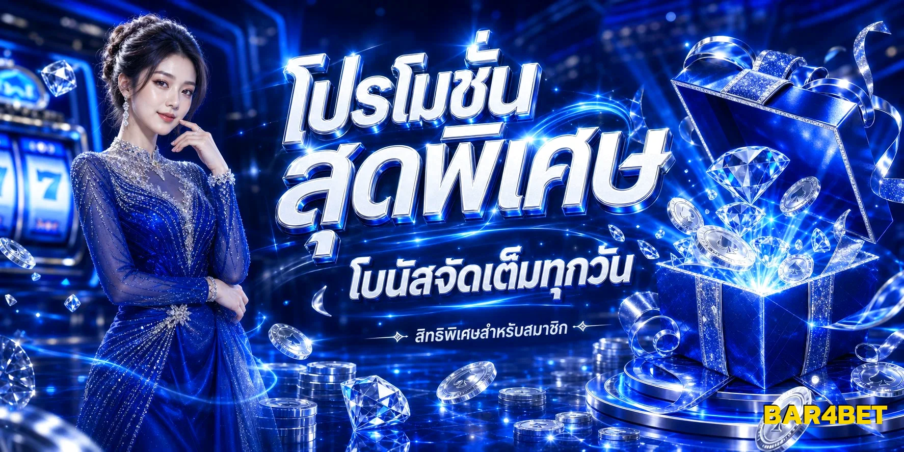 สล็อตออนไลน์ค่ายดังใน BAR4BET แตกหนัก จ่ายจริง